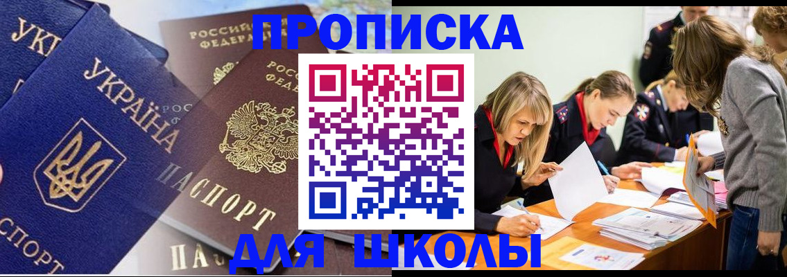 прописка регистрация в Марий Эл