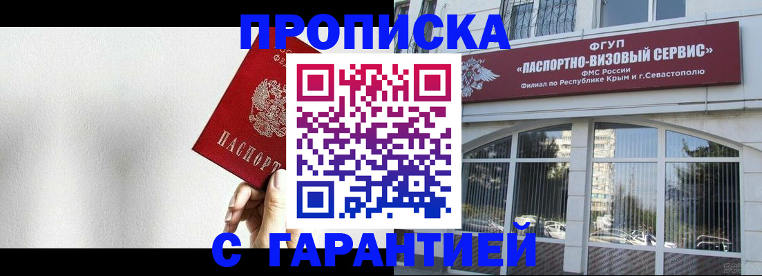 прописка ребенка в Марий Эл