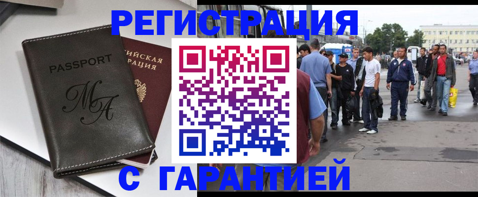 временная регистрация собственник в Марий Эл
