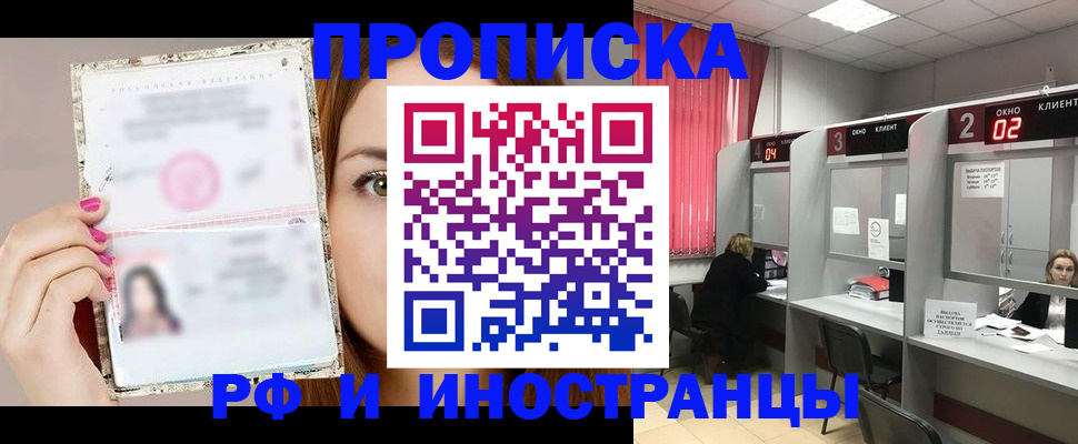временная регистрация в Марий Эл