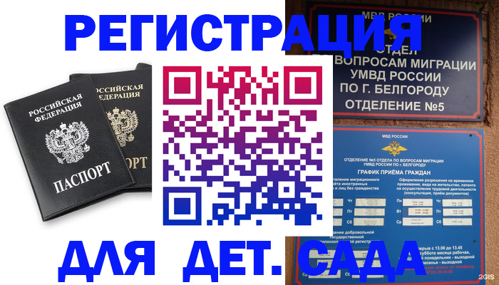 временная регистрация купить в Марий Эл