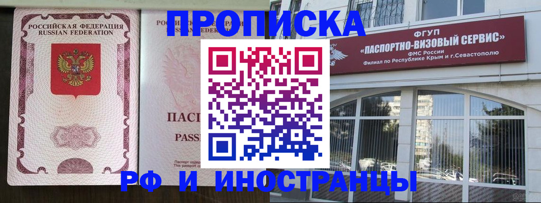 временная регистрация госуслуги в Марий Эл