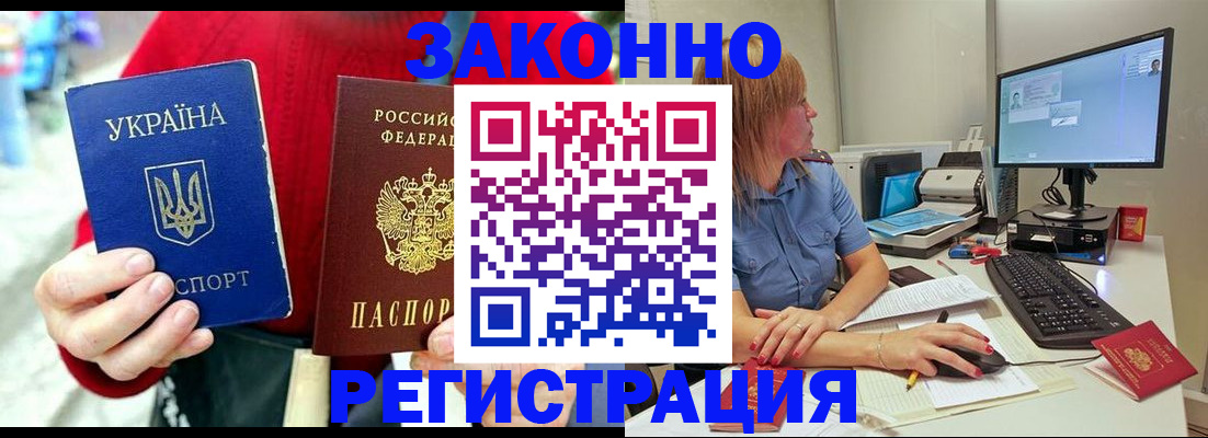 временная регистрация поиск в Марий Эл