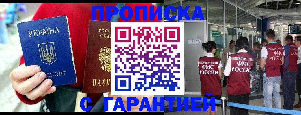 временная регистрация купить в Марий Эл